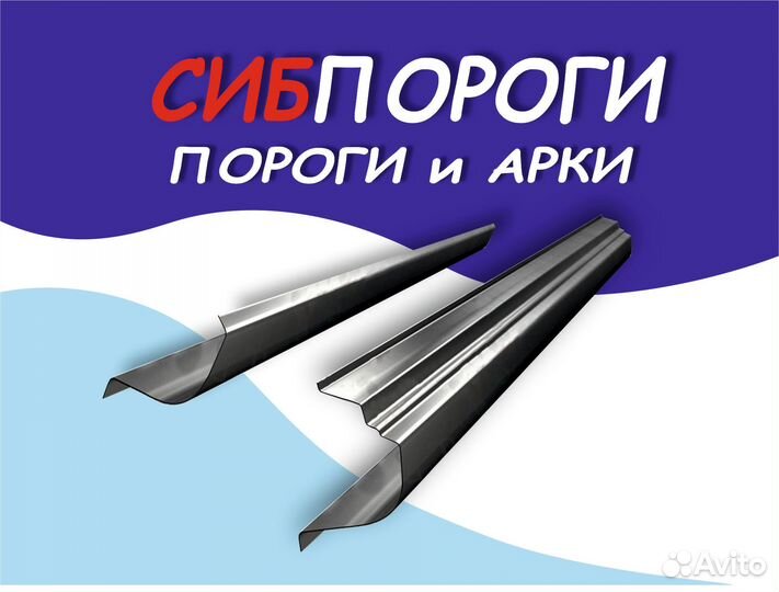 Пороги и арки ремонтные Toyota Corolla Fielder E12