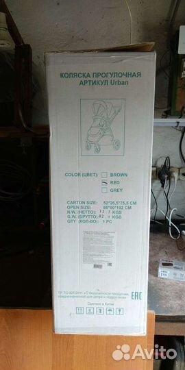 Прогулочная коляска