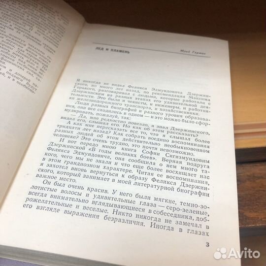 Чекисты. 1970 год