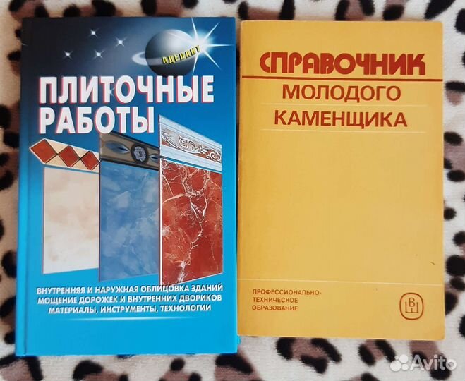 Книги и энциклопедии