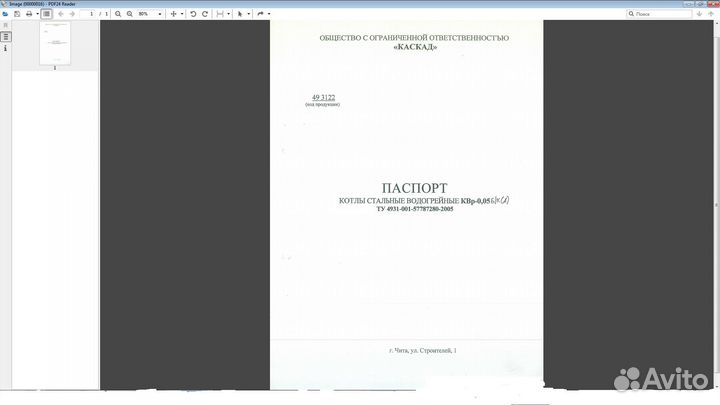 Продам котел