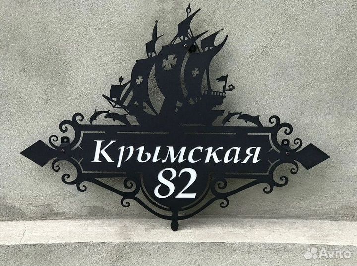 Адресные таблички