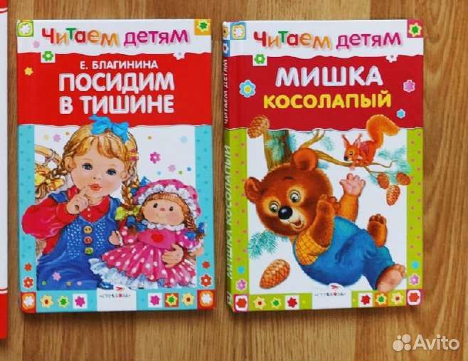 Детские книги