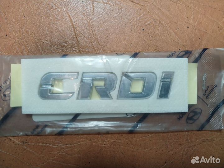 Эмблема Hyundai 