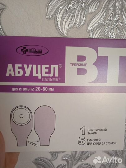 Продам калоприемники и средства по уходу за стомой