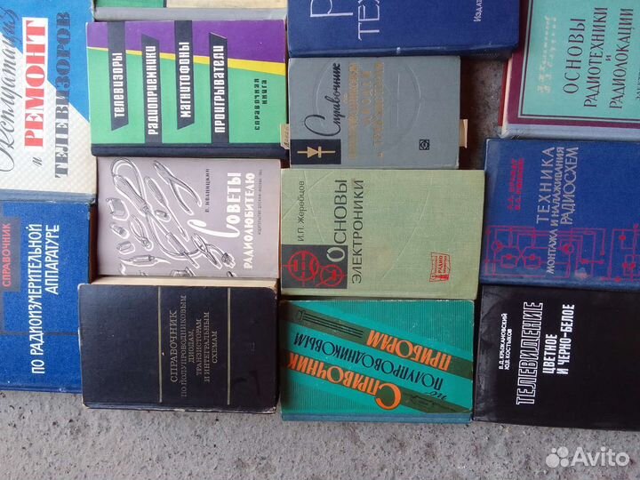 Книги и справочники по радиотехники