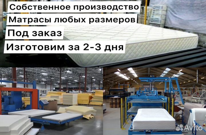 Матрас ортопедический 160х200