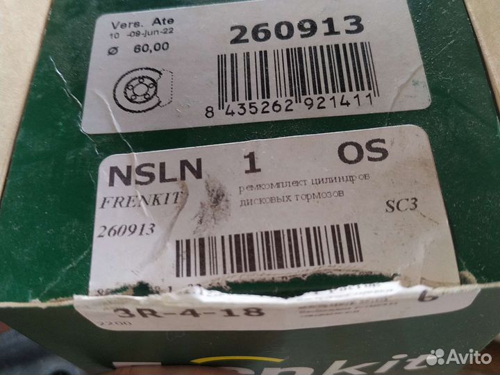 Ремкомплект суппорта Volkswagen transporter