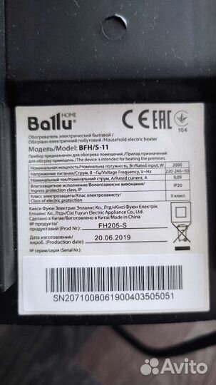 Тепловентилятор Ballu