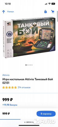 Настольная игра Танковый бой