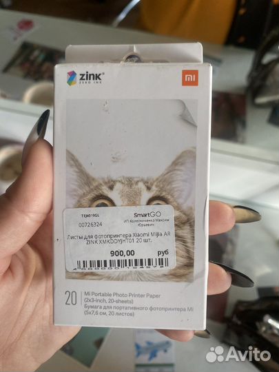 Листы для фотопринтера Xiaomi Mijia AR