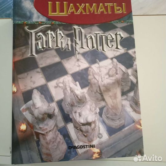 Журналы по шахматам Гарри Поттер