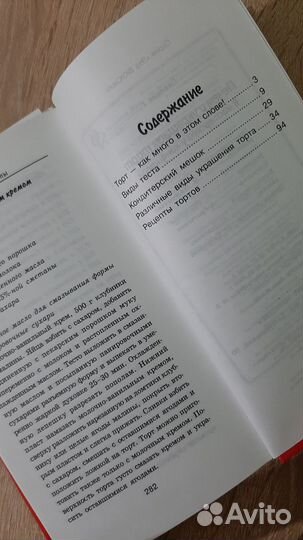 Книга рецептов торты