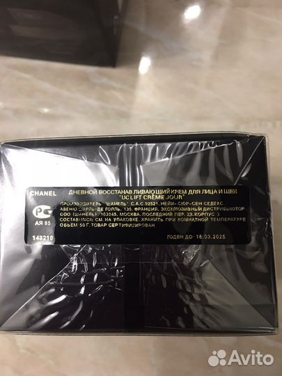 Набор кремов для лица chanel