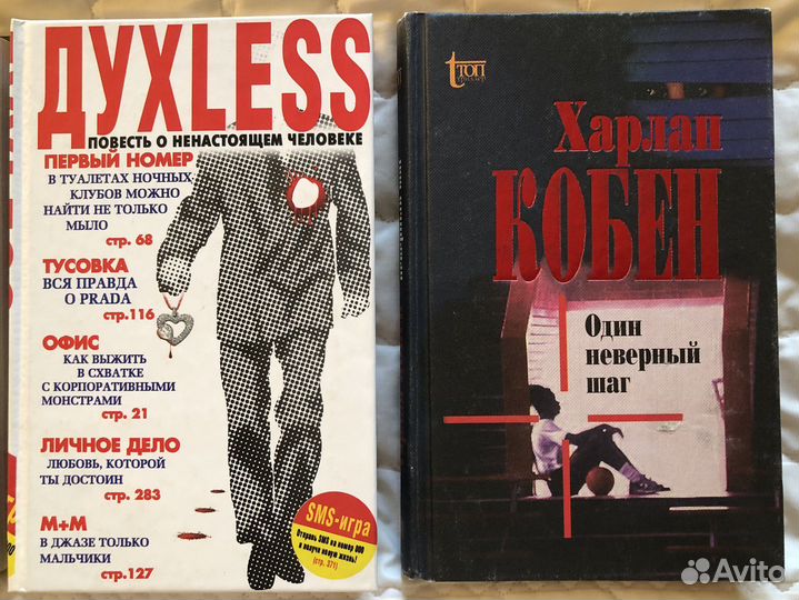 Книги современные / Лукьяненко, Паланик, Минаев