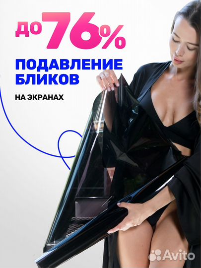 Пленка Тонировочная 35% Металлизирована на Стекла