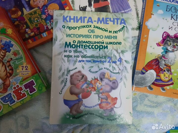 Развивающие книги для детей до 5 лет