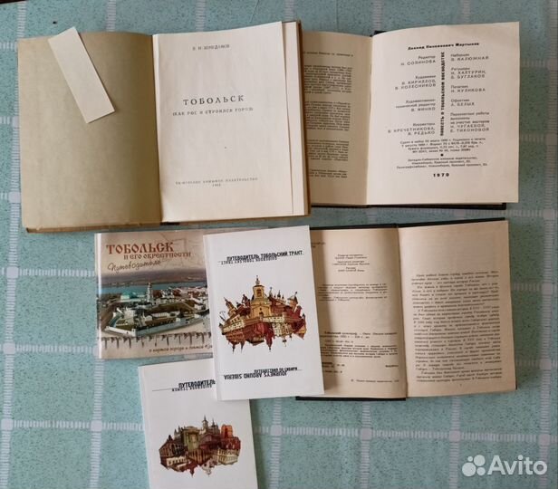 Книги про Тобольск, Тюмень