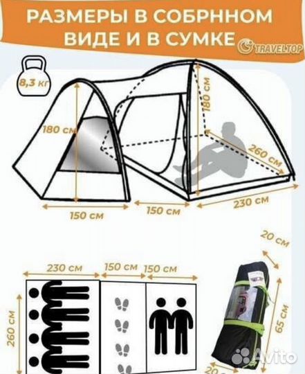 Палатка 6-ти местная на 2 комнаты