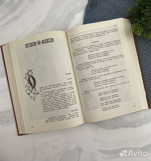 Книга Мудрость народная. Младенчество Детство