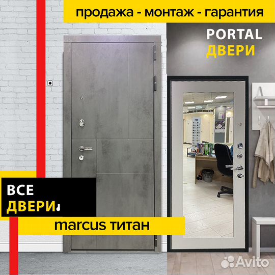 Дверь Marcus Титан шагрень, Белый ясень с зеркалом