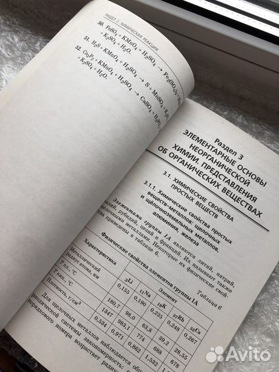 Сборник огэ по химии