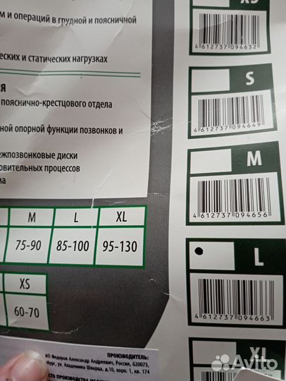 Корсет корректирующий