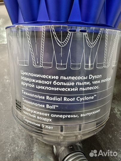 Пылесос Dyson бУ