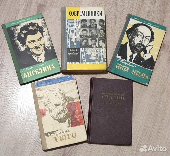 Книги серии жзл