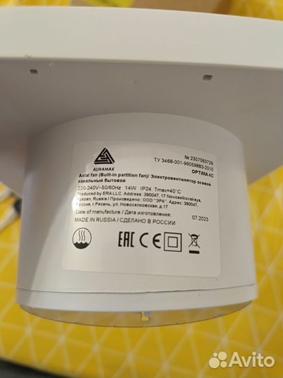 Вентилятор вытяжной канальный