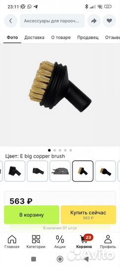 Пароочиститель kitfort