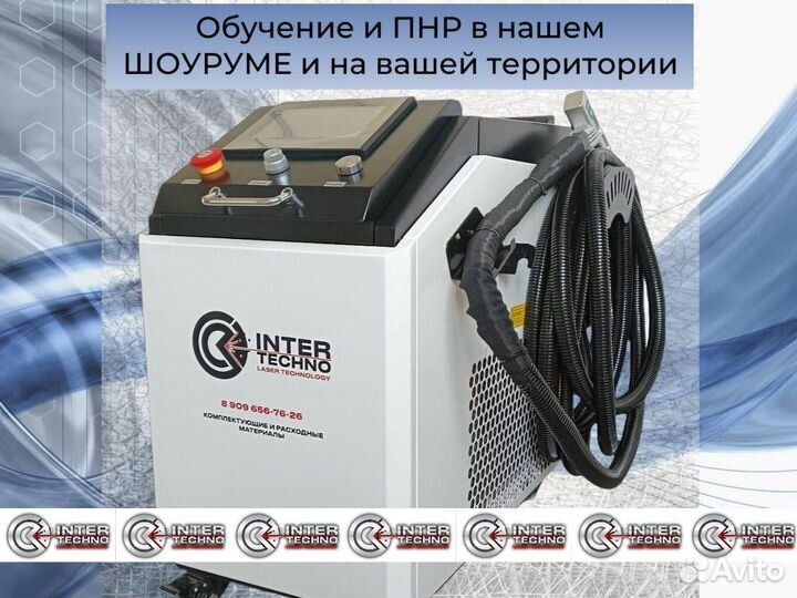 Лазерная сварка 3в1 источник BWT 1500W