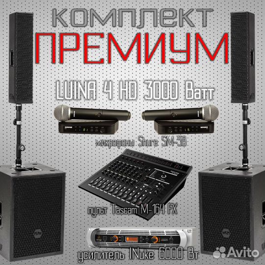 Аренда аппаратуры, Караоке, Ведущий, Диджей