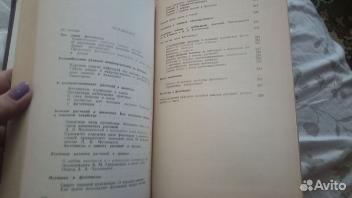 Токин целебные яды растений