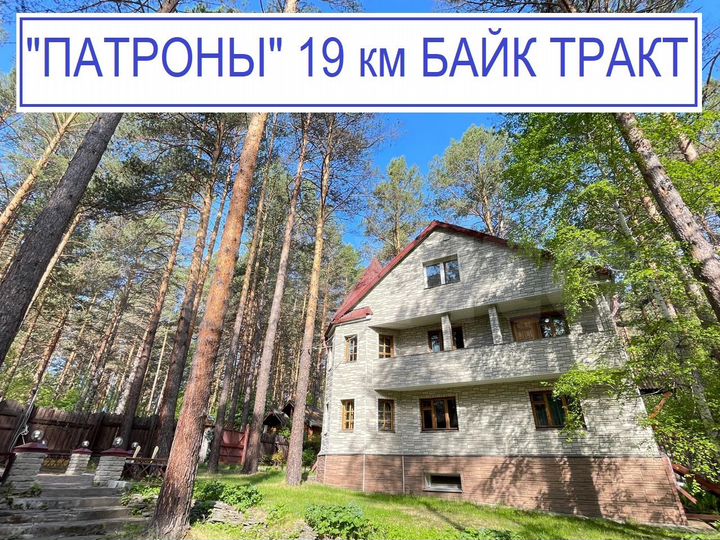 Коттедж 280 м² на участке 8 сот.