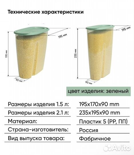 Новый набор контейнеров для сыпучих продуктов 8 шт