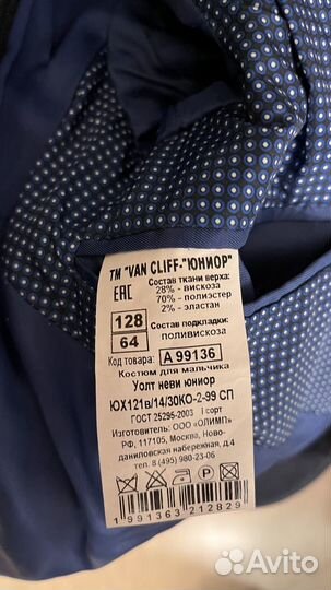 Школьная форма. Костюм школьный. Van cliff. Р.128
