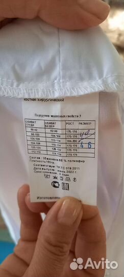 Медицинский костюм женский