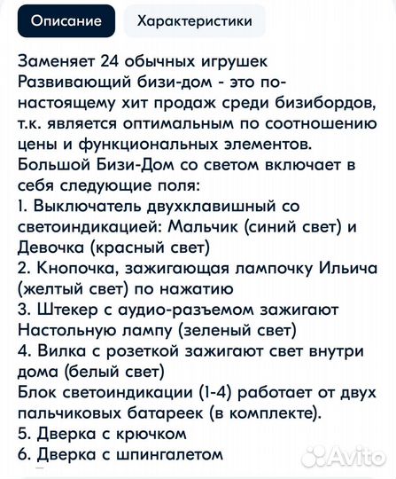 Бизиборд домик высота 50 см