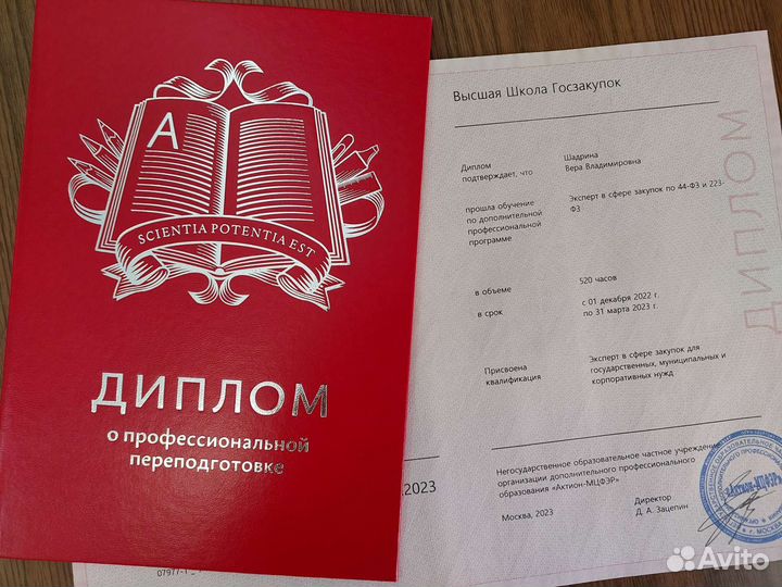 Тендер, госзакупки, аукцион, торги Минобороны