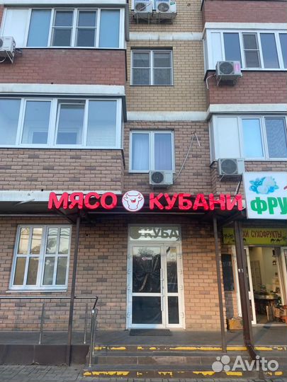 Рубщик мяса