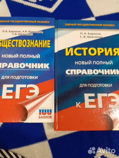 Справочник для подготовки к егэ