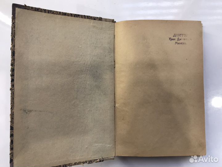 Медицинский атлас 1895 года