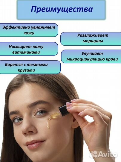 Сыворотка для лица