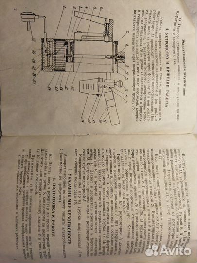 Ингалятор паровой