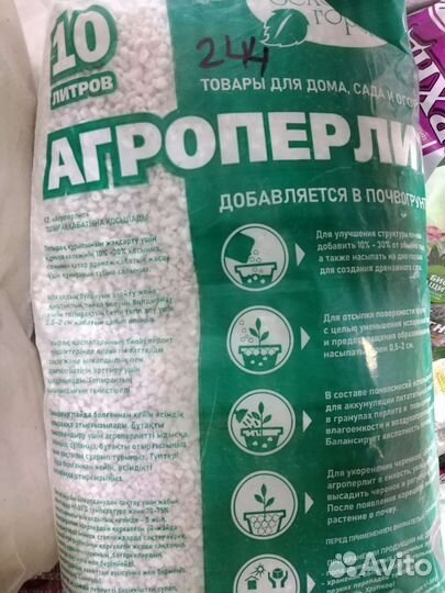 Агроперлит