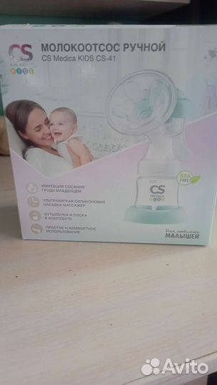 Молокоотсос