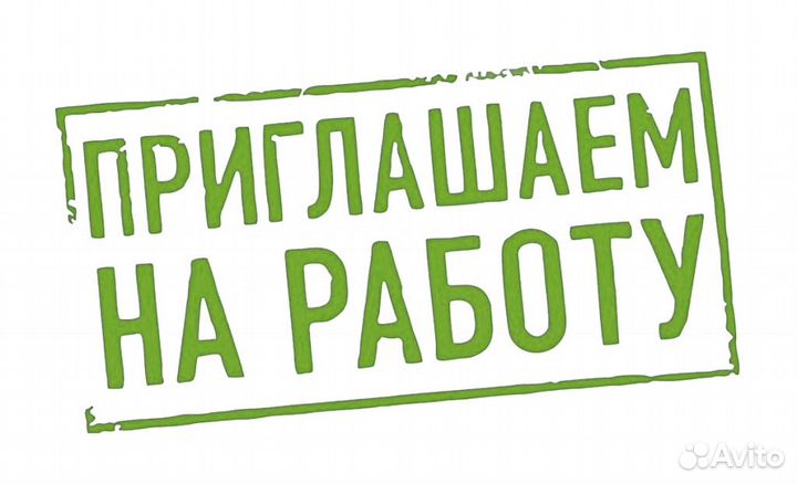 Рабочий без опыта