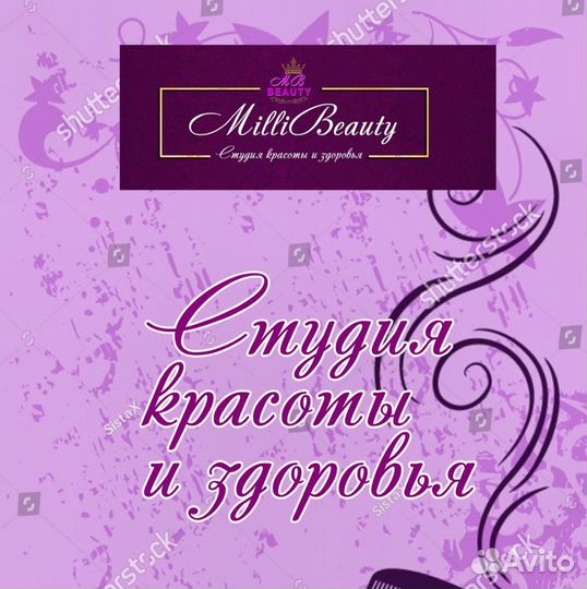 Мастера в Студию красоты