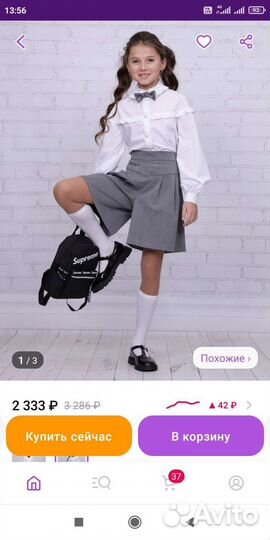 Школьные шорты д/д р. 146-152